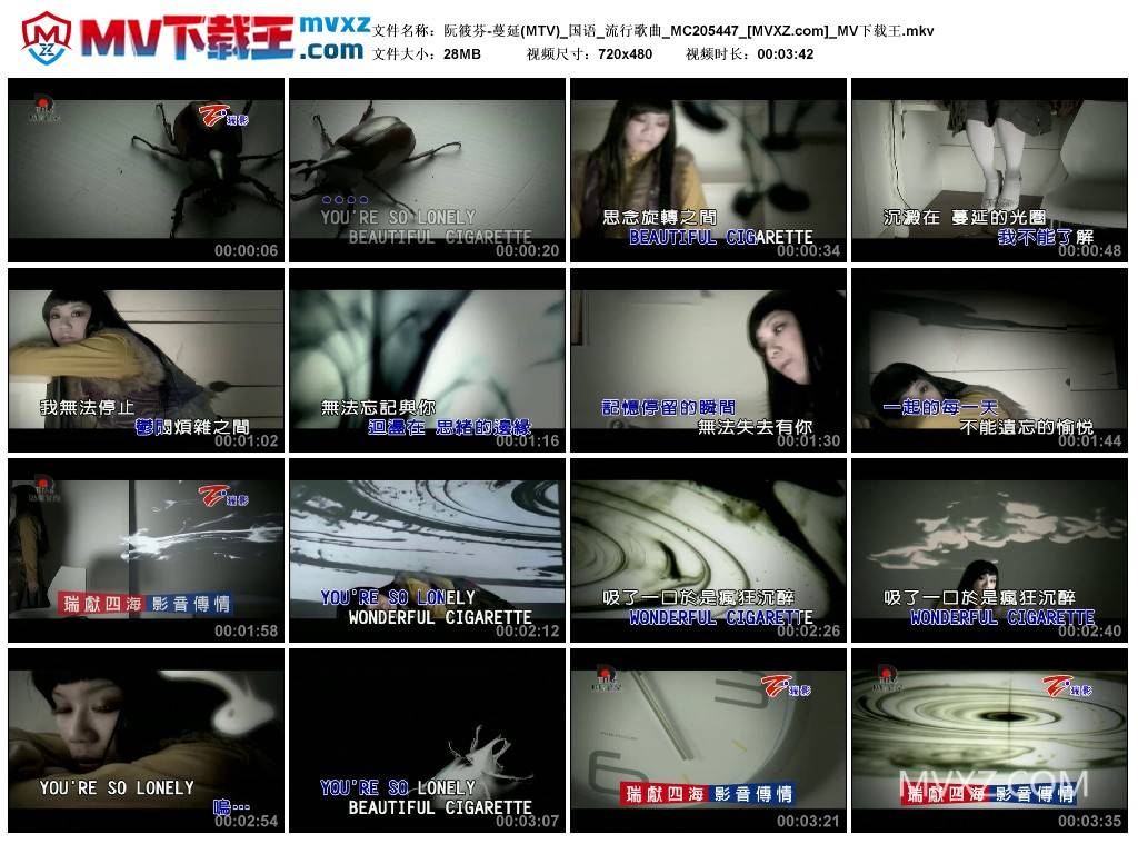阮筱芬-蔓延(MTV)_国语_流行歌曲_MC205447